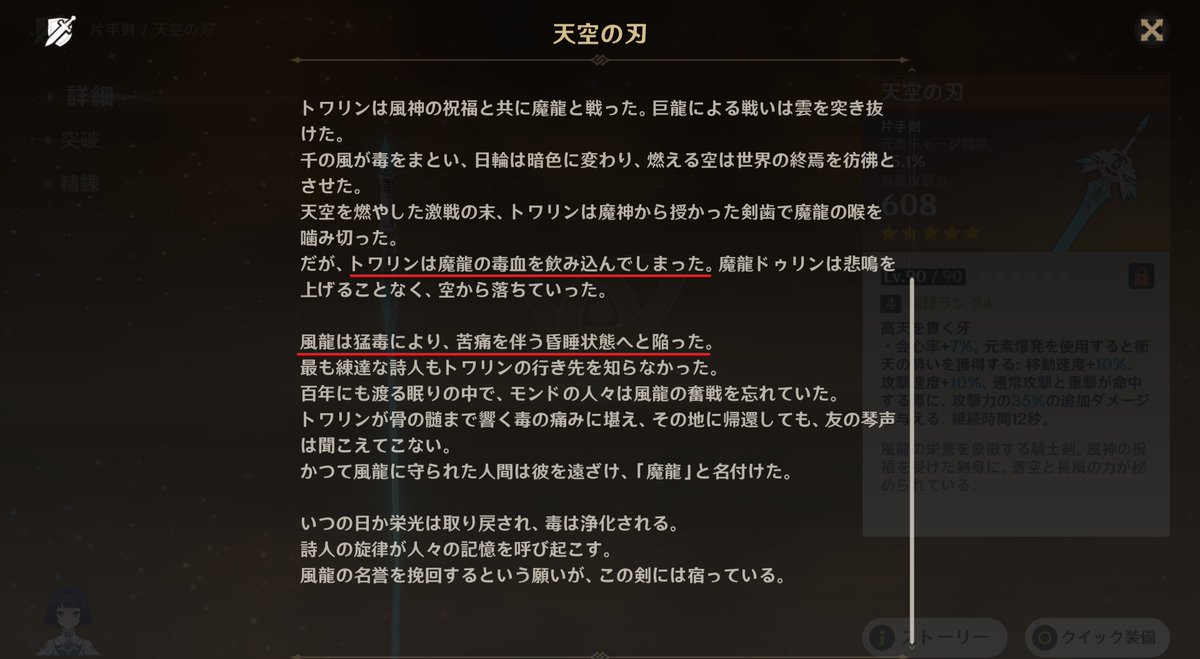 原神ラテン語解読班 tweet media