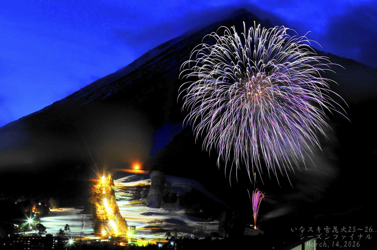 ASITANISUSUMU's tweet image. 2026.3.14
いなスキ雪花火ファイナル
＃猪苗代スキー場　様
＃赤城煙火店　　　様
楽しい冬をありがとうございました
＃シェア天