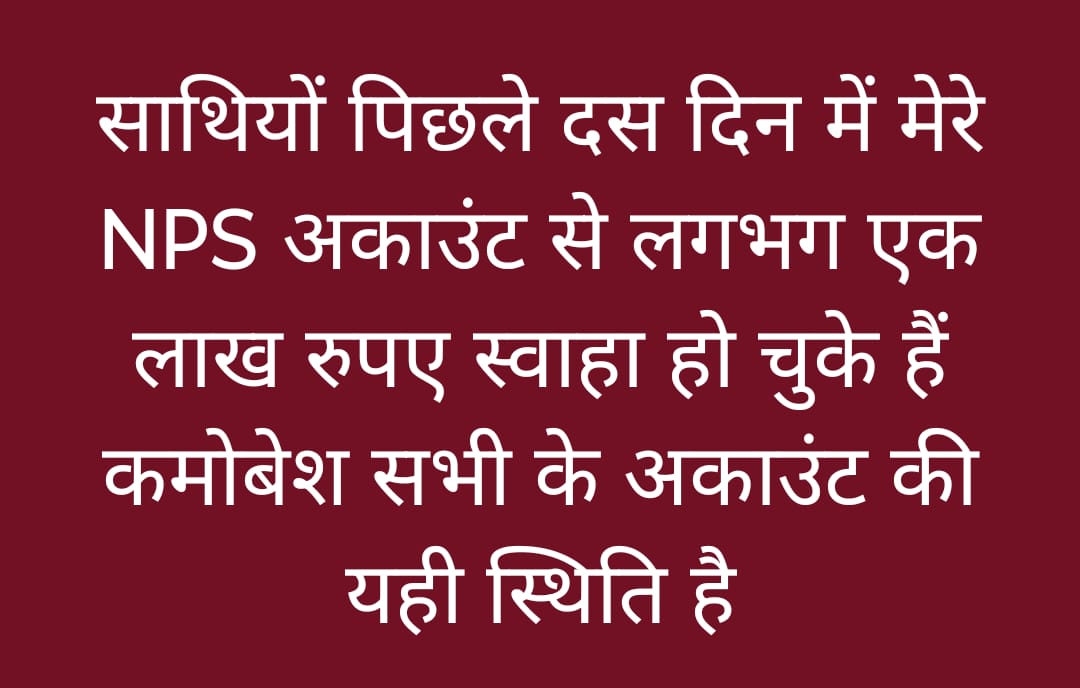 Dr. Shiv Kumar Shastri I.T. Cell Chief PBSS tweet media