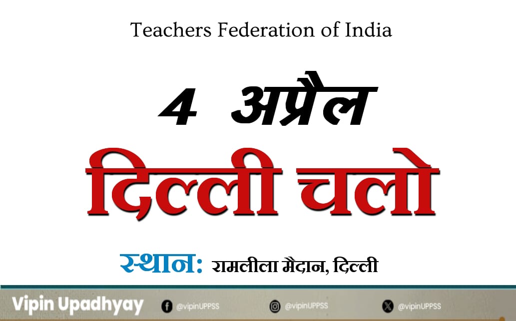 Vipin Upadhyay | विपिन उपाध्याय | -وپن اپادھیائے tweet media