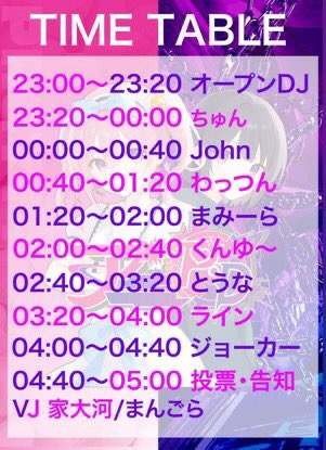 #アニPoD Round33
2026/3/14(土) 23:00~
<a href="/milulari/">なんばMILULARI(ミルラリ)</a> Legacy

かわいい曲とかっこいい曲で対決するDJイベント、#アニPoD この後23時から❣️
萌え萌え萌え萌え萌え萌え萌え萌え萌え萌え萌え萌え萌え萌え萌え萌え萌え萌え萌え萌え萌え萌え萌え萌え萌え萌え萌え萌え萌え萌え萌え萌え萌え萌え萌え萌え萌え萌え