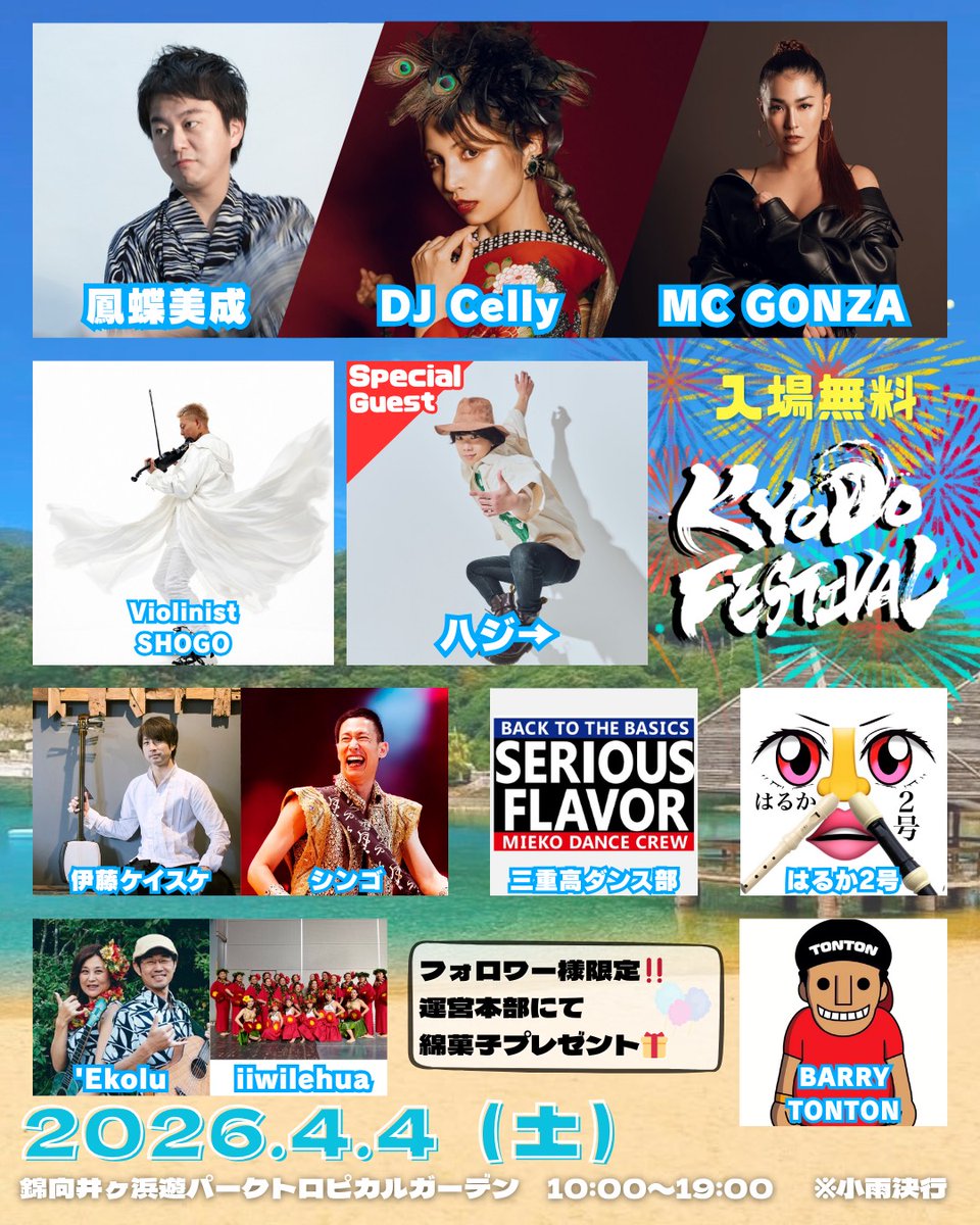 ハジ→スタッフ tweet media
