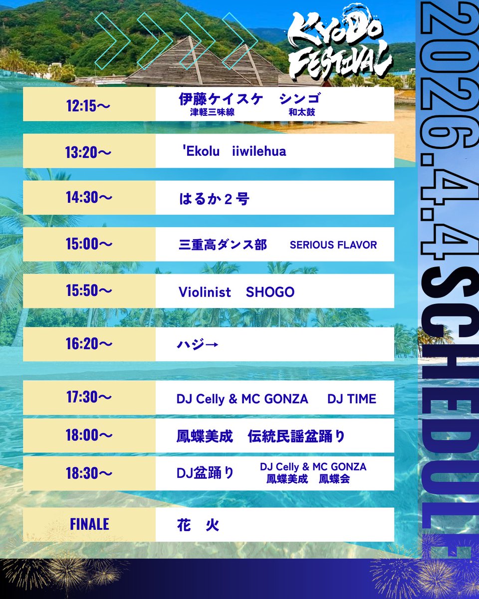 ハジ→スタッフ tweet media