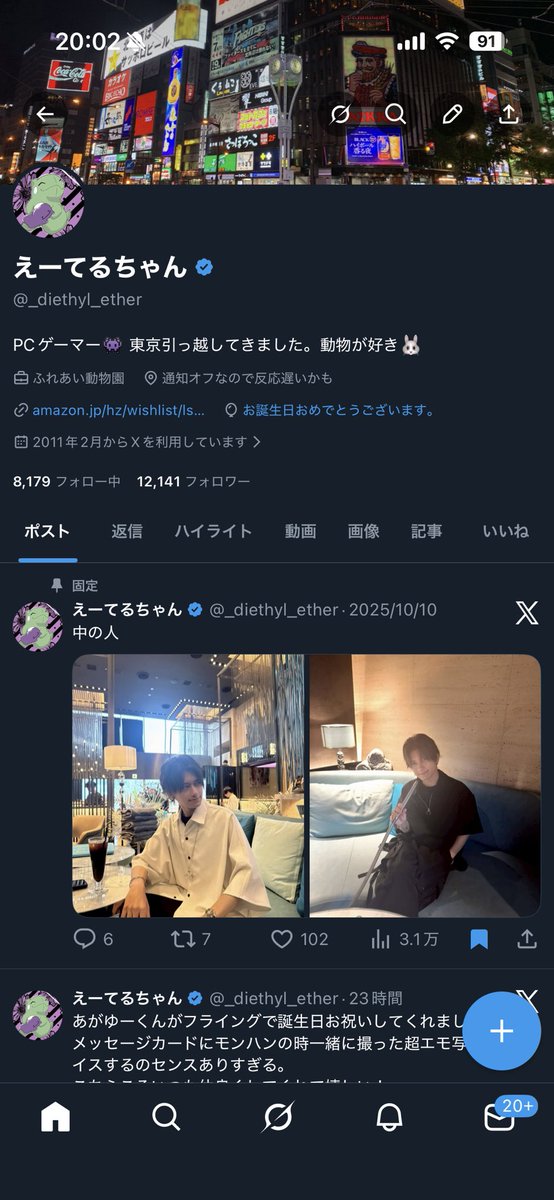 えーてるちゃん tweet media