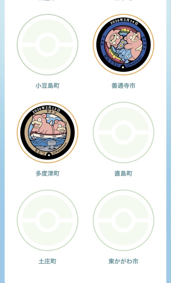 ゆーすけ@ポケGO tweet media