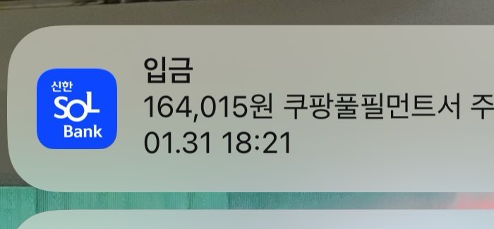 imbossgg's tweet photo. 진짜 시간 많고 야행성인 사람들... 쿠팡 일용직 알바 야간/심야+공휴일 강추 8~9시간 근무에 16만원 넘게 줌

단순반복(운동이라고 생각하면? 할만함) + 밥도 한끼 줌 + 오가는 셔틀 많음

셔틀시간 좀 빨라서 시간 버리긴 하는데... 어차피 집에서 폰하는 시간이라 생각하면 ㄱㅊㄱㅊ 공식적으로 쉬는 시간 없는데 중간에 슥 보고 알아서 조금씩 쉬세요!! 간식 챙겨서 중간에 먹어도 됩니다ㅏ 사실 몸쓰니까 당떨어져서 필수임

개인적으로 입고(IB)가 제일 쉬운거 같은데 친구는 출고(OB)가 더 쉽다 했으니까 사바사인듯 합니당

⭐️센터별로 취급품(냉장/냉동/중량물 등) 다르니까 꼭 근처 센터 후기 찾아보고 신청하기⭐️