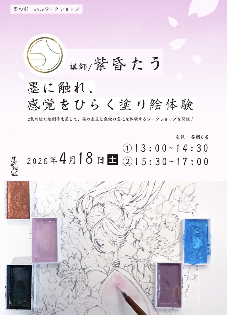 紫昏たう tweet media