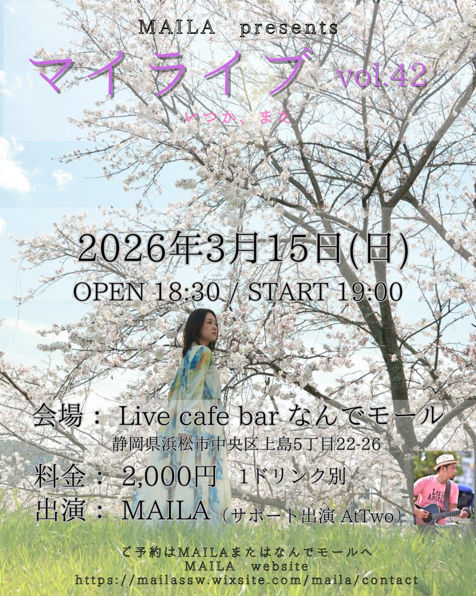 MAILA マイラ tweet media