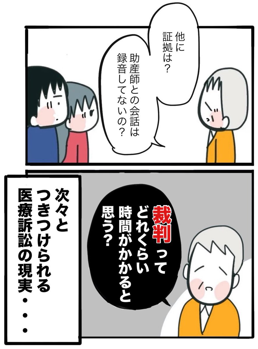 医療訴訟どれくらい時間がかかるか知ってる？(0/5)