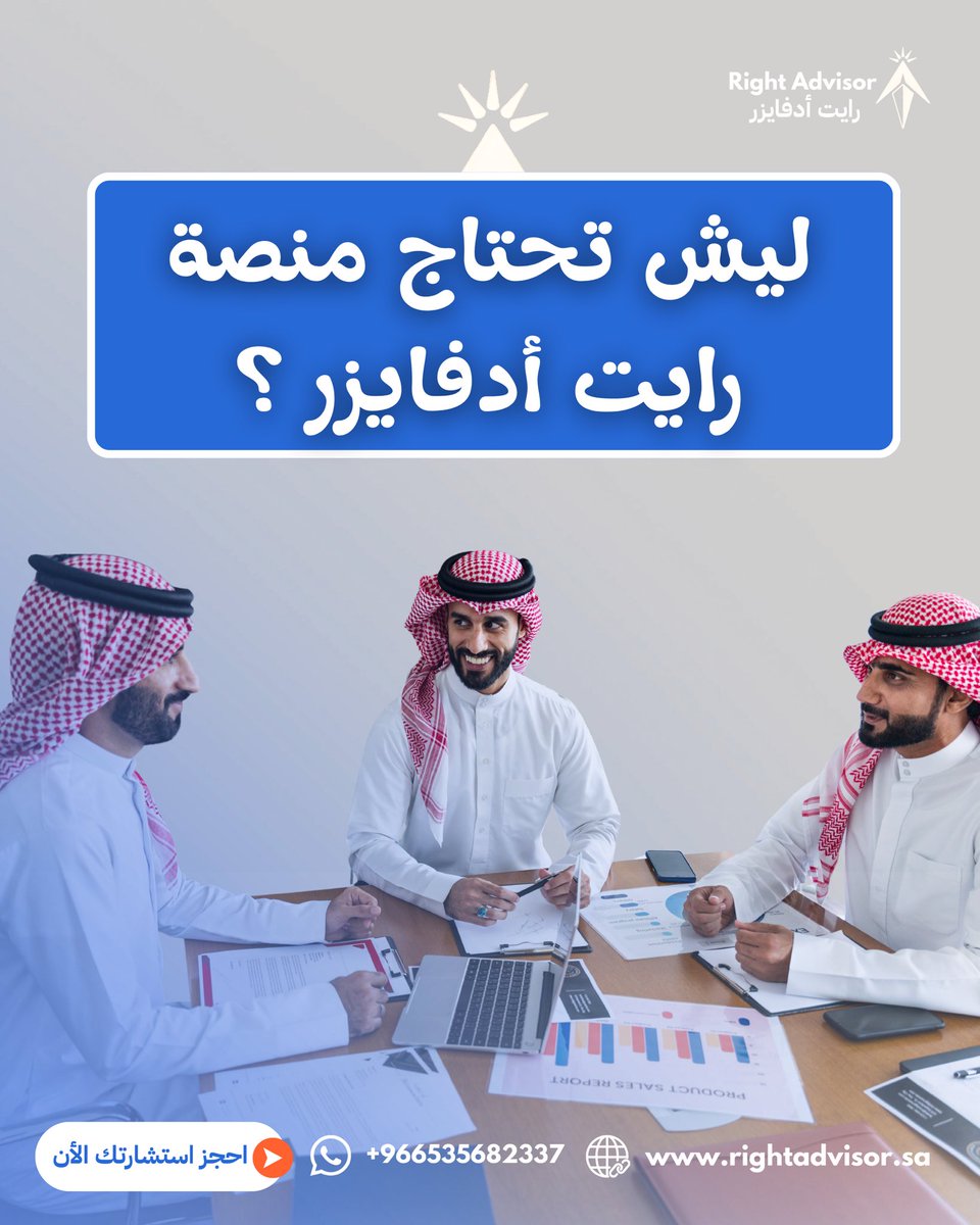 Right Advisor رايت أدفايزر tweet media