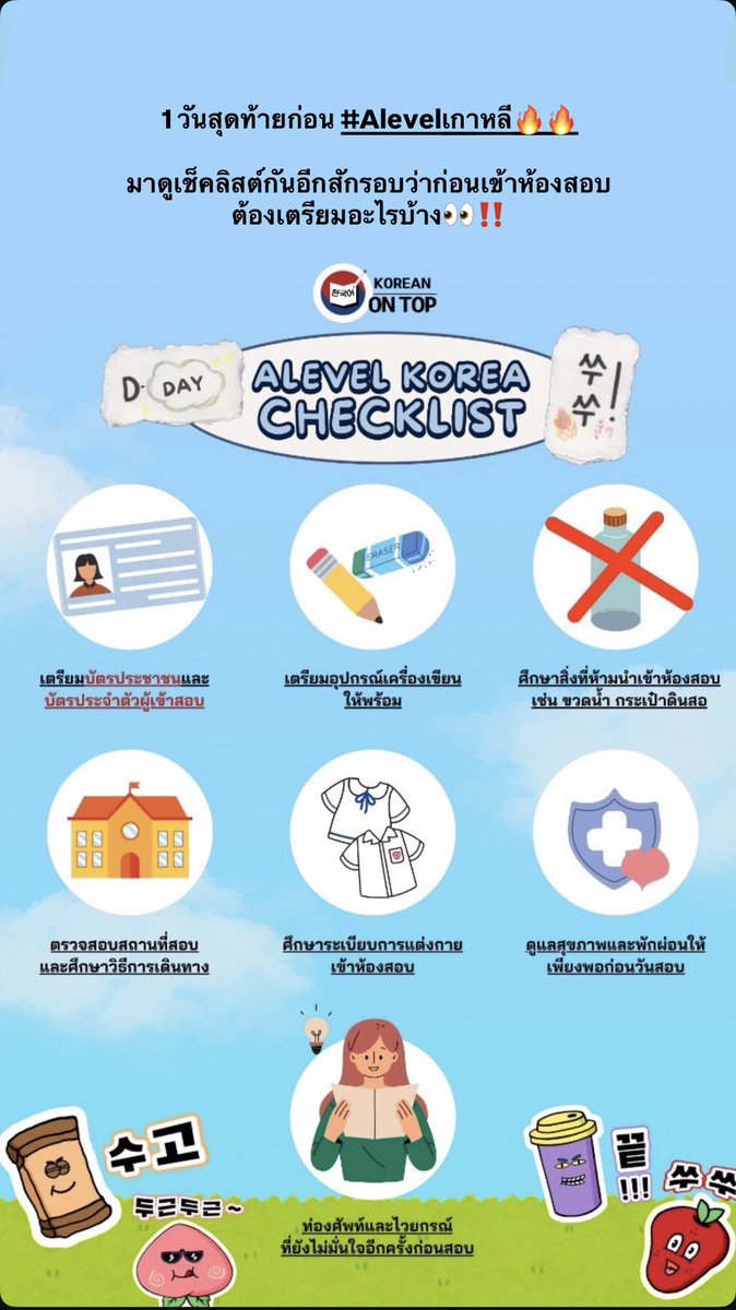 Korean on Top (สอนภาษาเกาหลี) ꪔ̤̮ tweet media