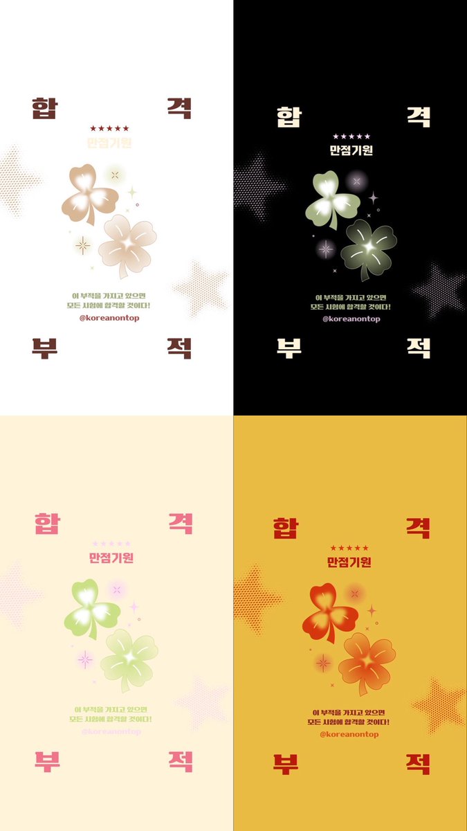 Korean on Top (สอนภาษาเกาหลี) ꪔ̤̮ tweet media