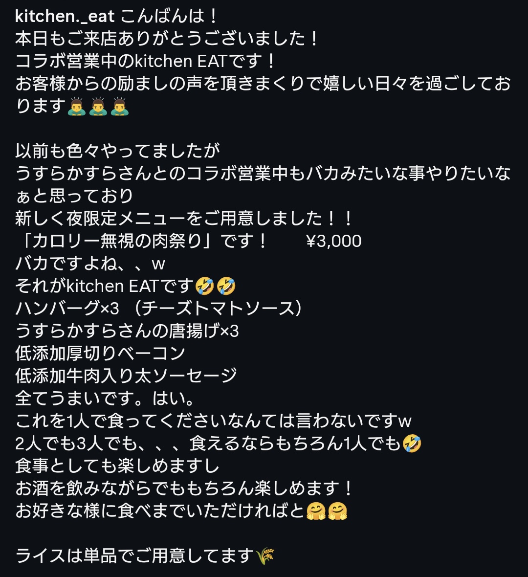 bombay_kahowaka's tweet photo. 今日の夜は #酒場食堂USURAKASULA
しばらくの間、火災に遭われた #kitchenEAT さんとコラボ営業

夜の部限定 #カロリー無視の肉祭り

その名のとおりお肉いっぱいでカロリーの権化とも言える一品(・∀・)
ハンバーグも唐揚げも美味しい( ´∀｀)
そしてベーコンの分厚さ(*ﾟ∀ﾟ)笑

はらくっち(・∀・) https://t.co/Eb0GbItjUC