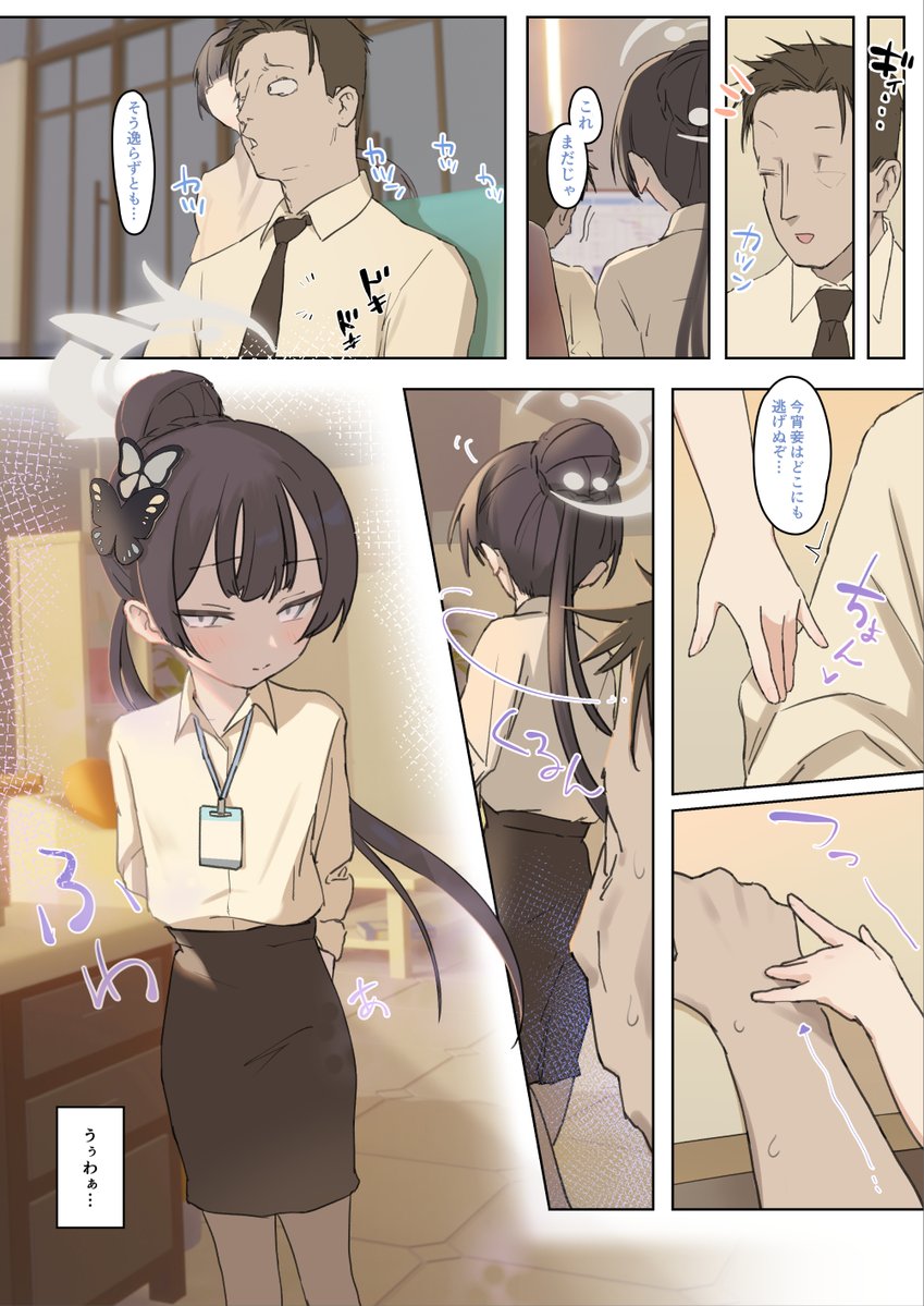 絆ランク150あるとホワイトデー絆ストーリーが発生するらしい 1/2 