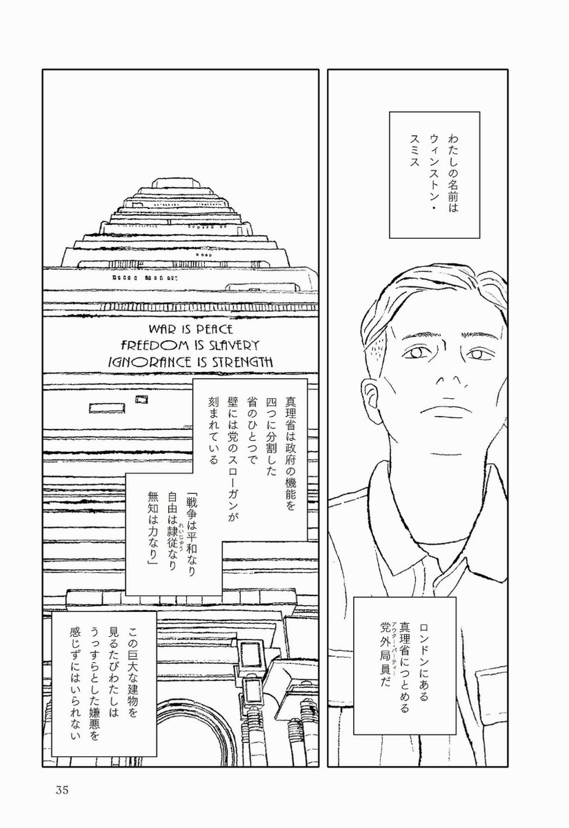 森泉岳土＠コミカライズ版『ソラリス』 tweet media