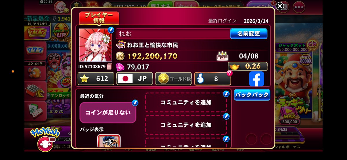 ねお👑 tweet media