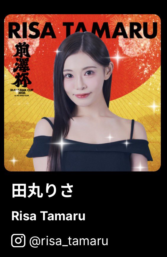 田丸りさ tweet media