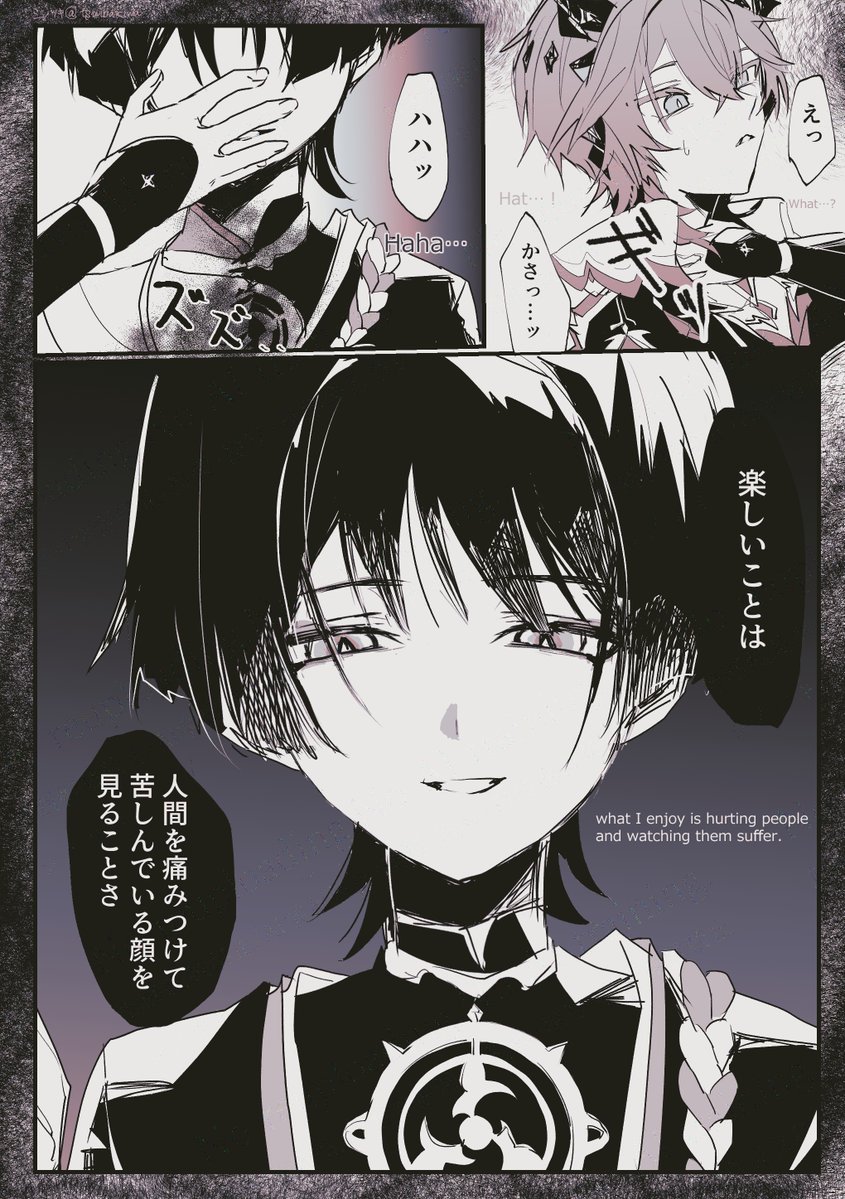 シノツキ tweet media