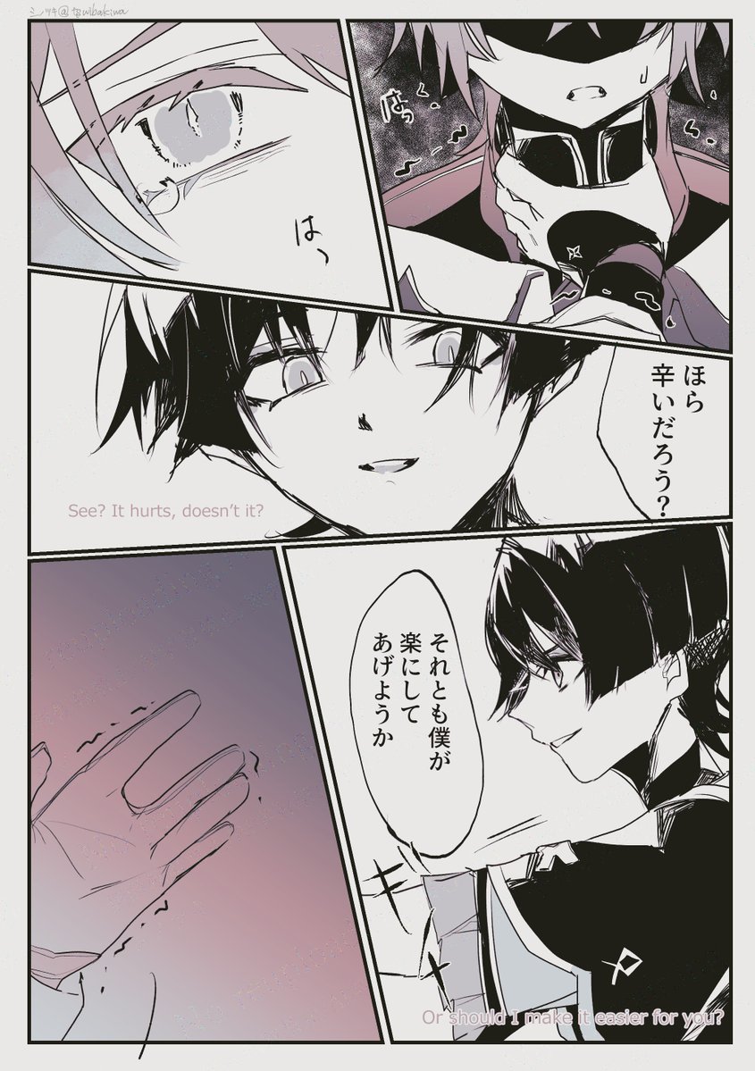 シノツキ tweet media