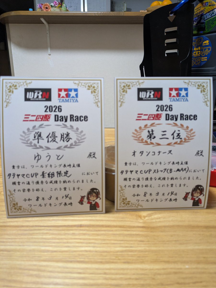 otankonurse_ku's tweet image. WKNでタテヤマCUPに参加してきました。
子供は素組、私はストックで入賞し、楽しい１日を過ごせました。
タテヤマさん、運営の方、ありがとうございました。

#mini4wd
#WKN
#長崎県