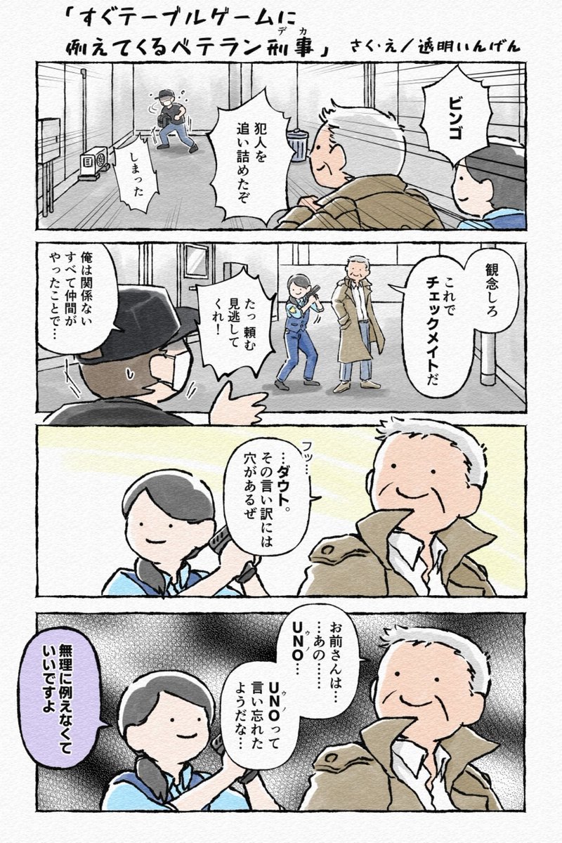 透明いんげん@書籍発売中！ tweet media