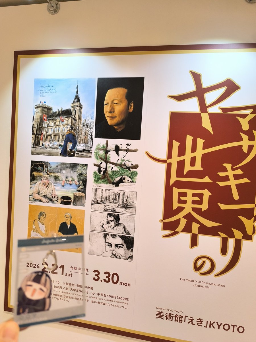 reonarock007's tweet photo. 今日は京都国立博物館の明治古都館の特別公開と京都駅の美術館えきのヤマザキマリの世界展を観てきた！
明治古都館中も美しかった
#観たよらでんちゃん 
#行ったよらでんちゃん https://t.co/odsWZnaabS