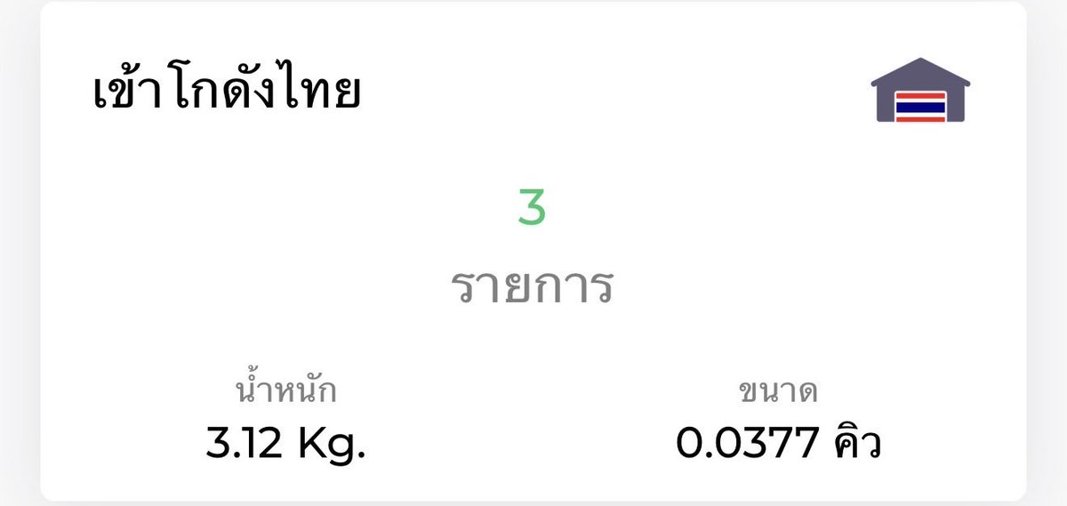 Green❗️แจ้งเปลี่ยนช่องทางการชำระ tweet media