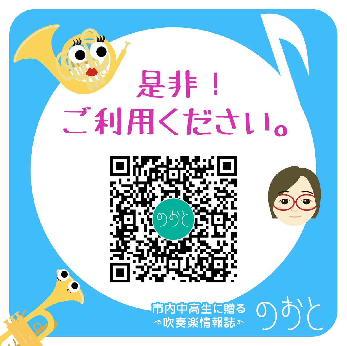 3/22（日）に開催される第38回全日本高等学校選抜吹奏楽大会の「浜松市内学生（小中高）向け特別チケット」があります。価格がお手頃になっています💰
全国から選抜された高校のハイレベルな演奏を聴きに行きましょう♪
hcf.or.jp/bunka/suisouga…