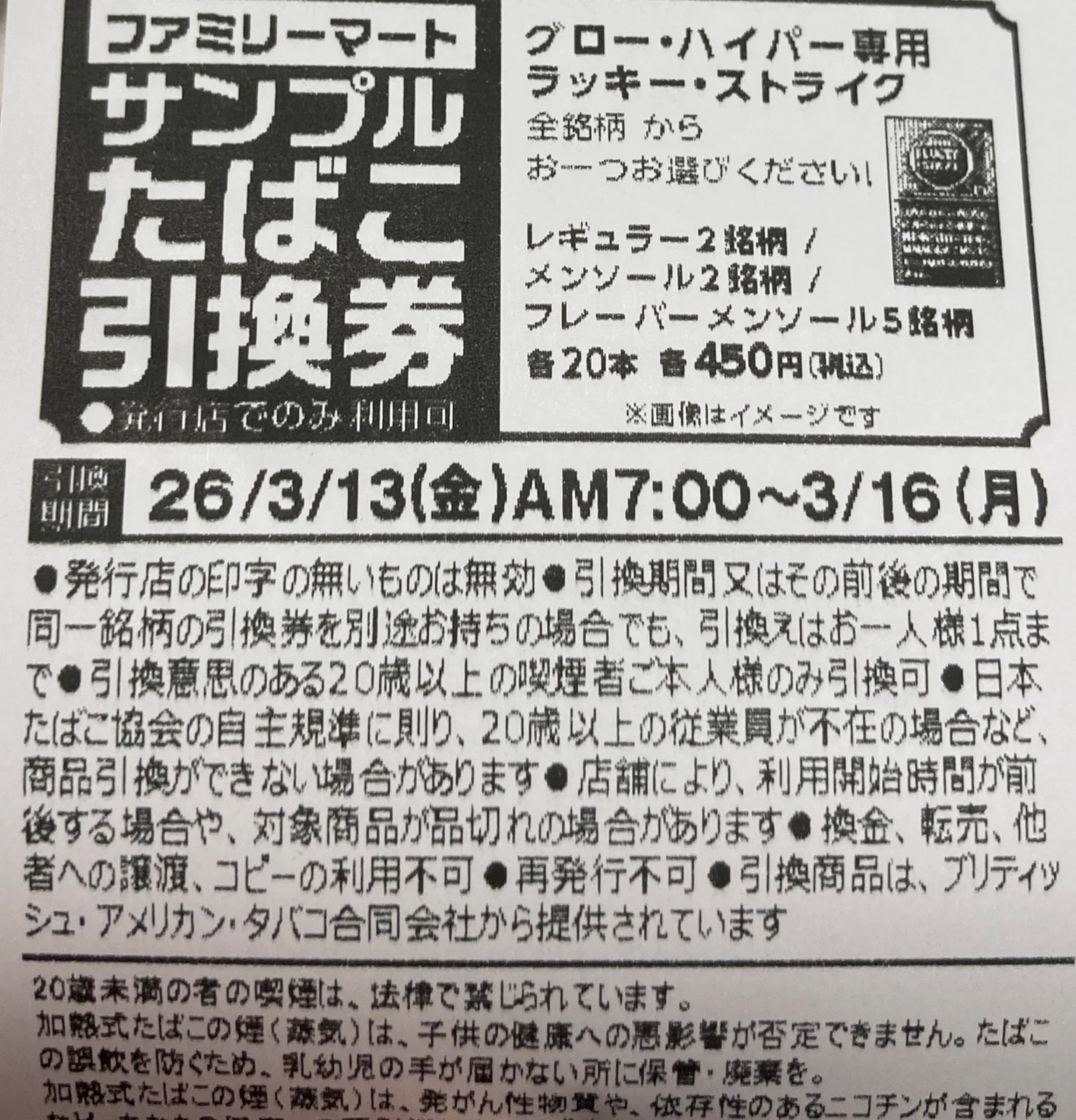 クーポン on X: 