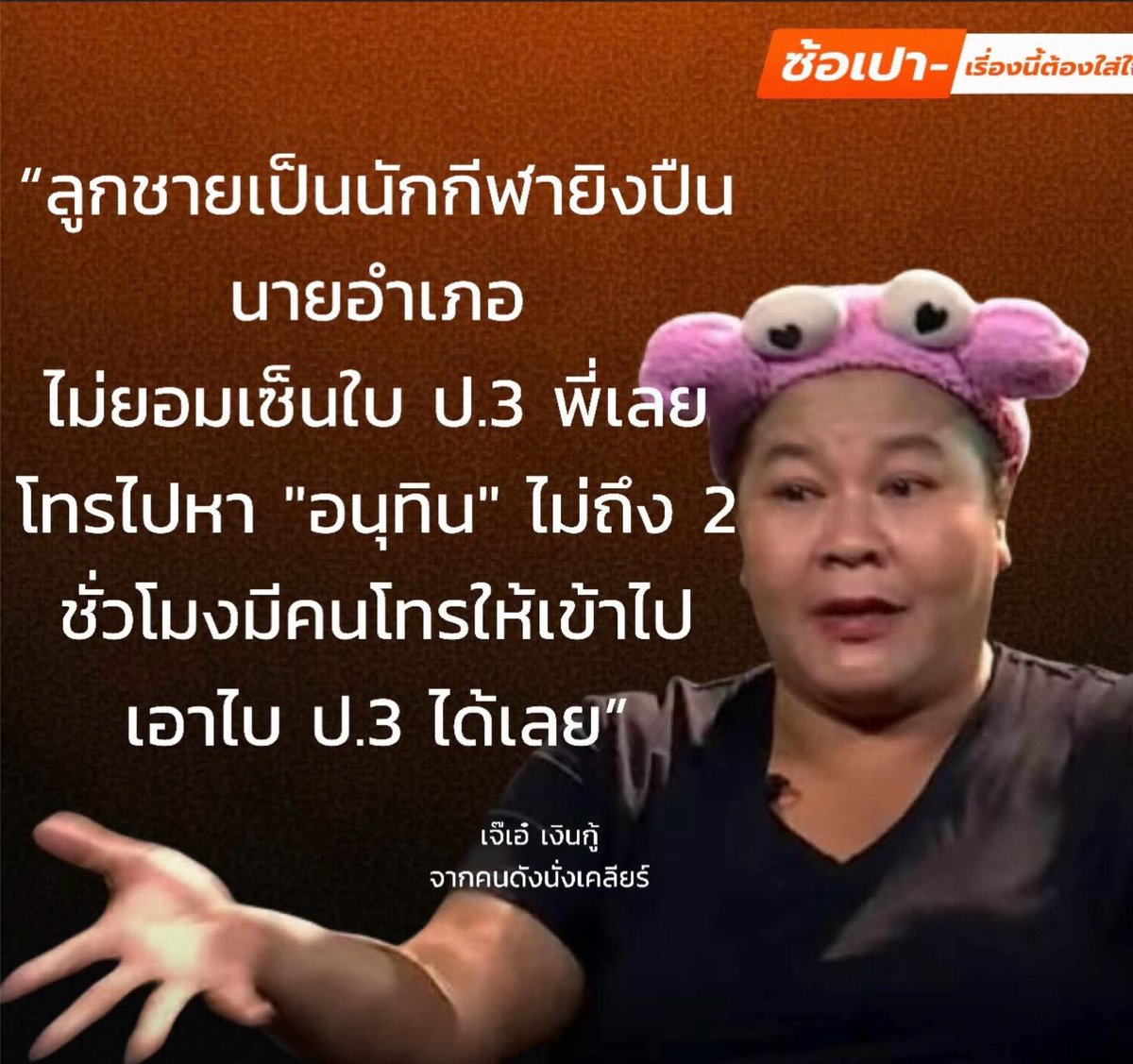 ฮ.นกฮูก(สีส้ม) tweet media