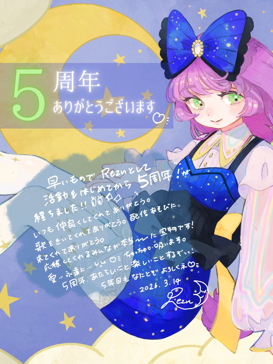 Rezn@歌い手 tweet media