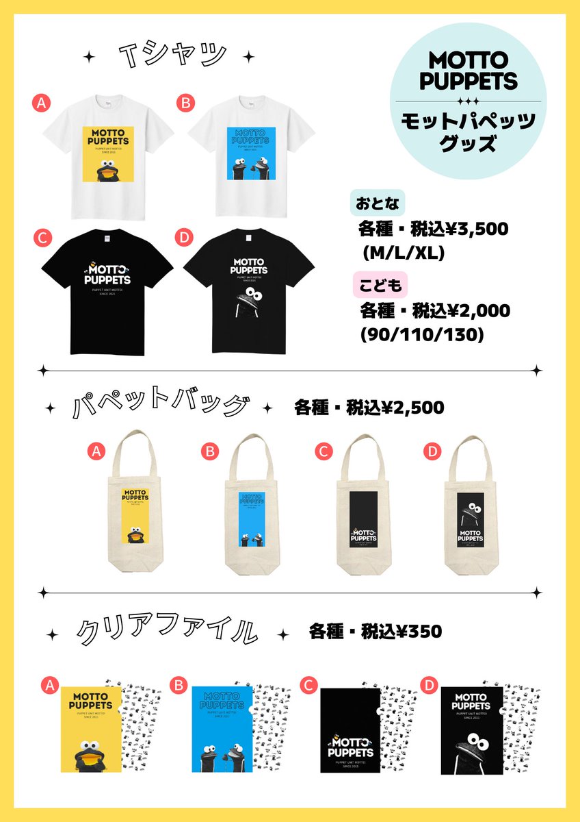 パペモ！ tweet media