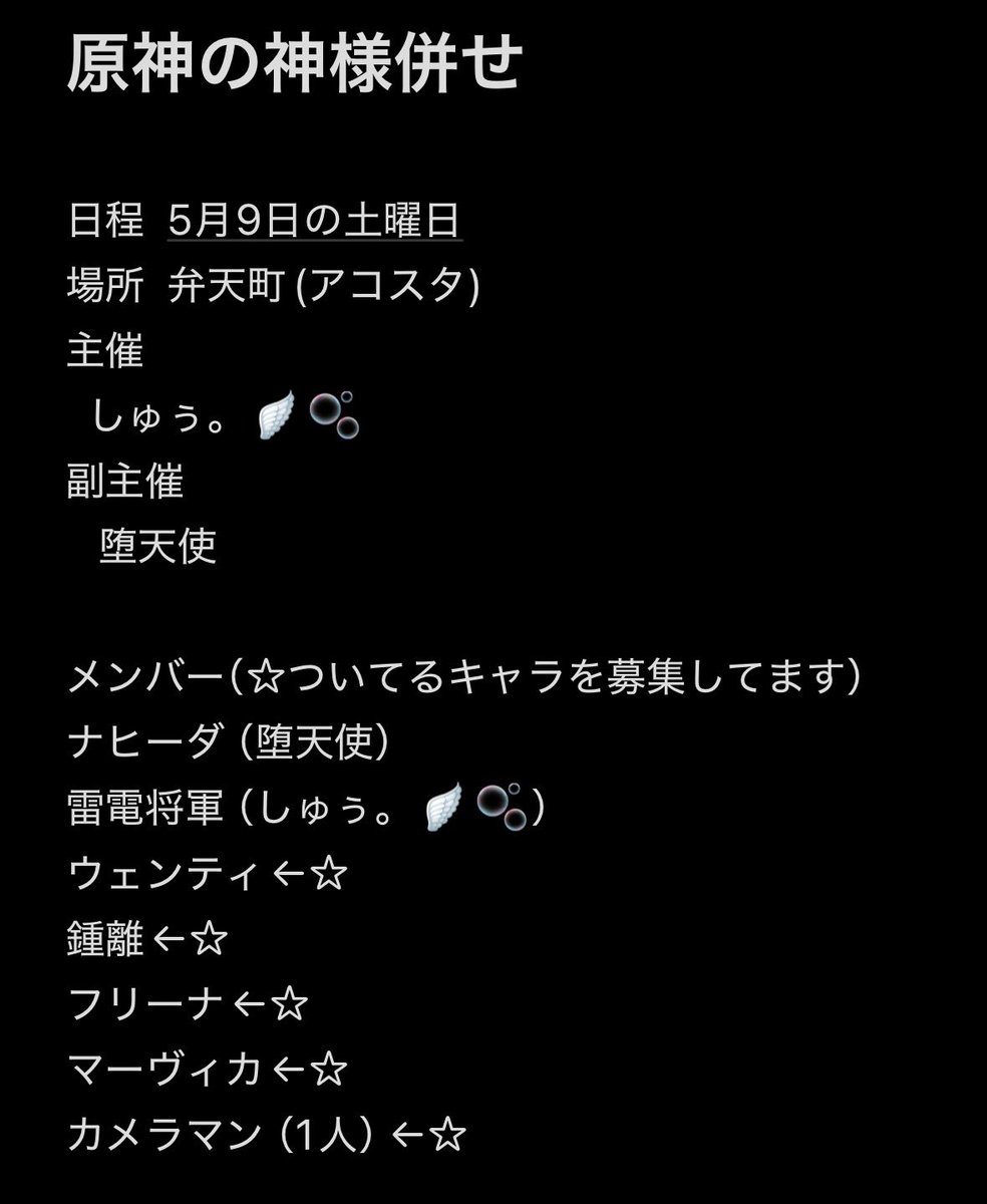 堕天使 tweet media