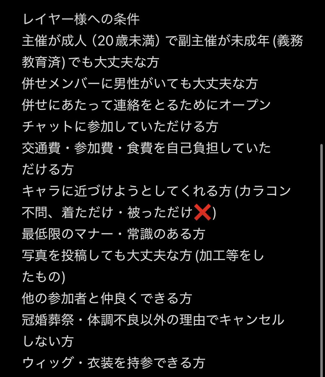 堕天使 tweet media