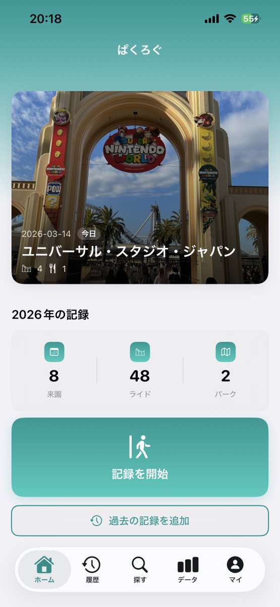 CoasterSamurai's tweet photo. 🎡テーマパークの乗車記録アプリ「ぱくろぐ」🎡
テスター募集します!乗車したアトラクションやショー、フードを記録し、SNSでシェア!データ分析も!
TestFlightはこちらから👇
https://t.co/KkQ4Lum9GM
※開発中の為デザイン等は変更の可能性があります
#ぱくろぐ #コースター侍 #coastersamurai https://t.co/HATgGUsw6J