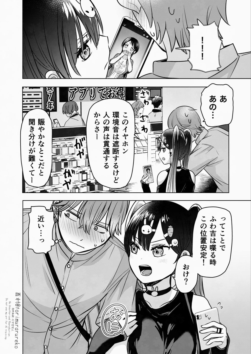 めっっちゃ告知遅れて申し訳ないんですけど先週発売のヤングガンガンNo.06に「はじめまして#初恋配信中」の18話が載ってます
次回はセンターカラーでお風呂回なのでそちらも合わせてぜひ 