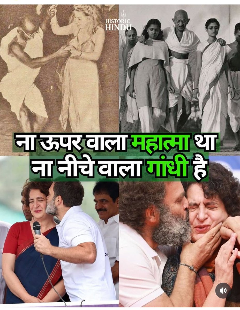 ऊपर वाला महात्मा था 🥺
नीचे वाली गांधी है 😂
