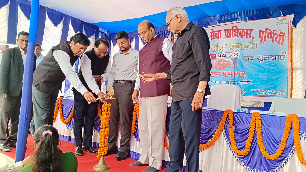 जिला प्रशासन, पूर्णिया tweet media