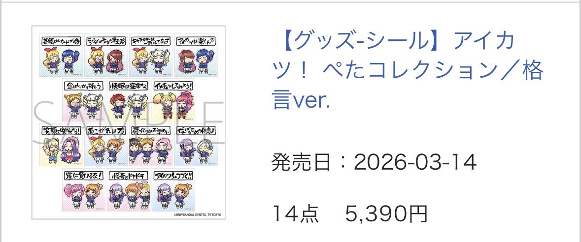 mire_1226's tweet photo. @273_u こんばんはお世話になっております。
当方通販にて1box予約済みなのですが、傘はしっかり持とう⇔イメチェンしてみよう！の交換は可能でしょうか。
ご検討よろしくお願い致します。 https://t.co/sdzPaFMKXm