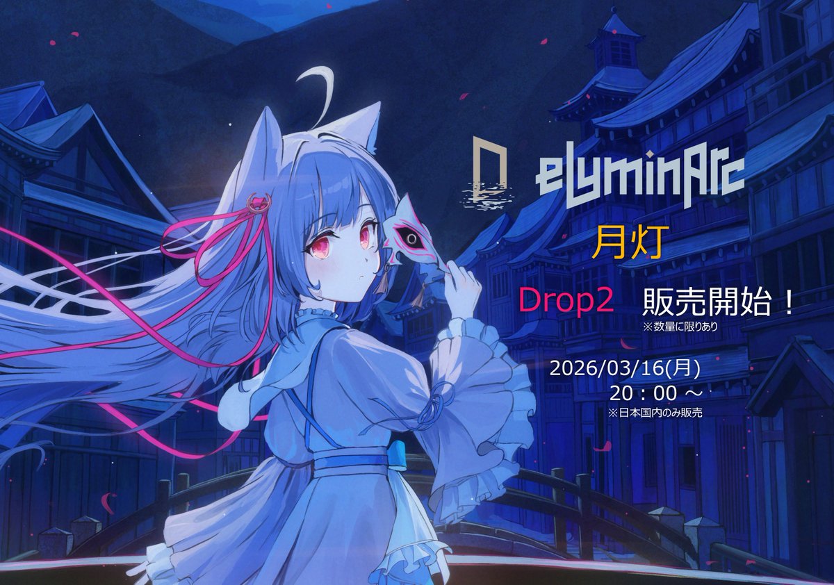 eLuminArc tweet media