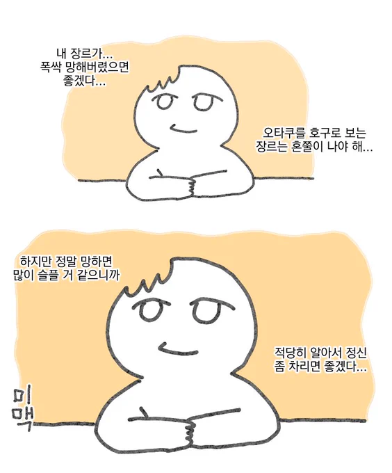 1인 불매한지 백년 됐으니까 이쯤되면 알아서
이것저것 보장하라
어쨌든 규탄한다 