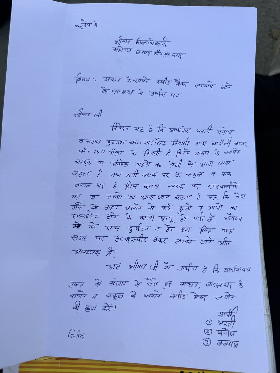AdvAtender's tweet photo. महोदय अभी तक उपरोक्त प्रार्थना पत्र पर कोई कार्यवाही नहीं की गई हैं कृपया संज्ञान में लेकर आवश्यक कार्यवाही करने की कृपा करे @CeoNoida @myogiadityanath @ravipixy @NoidaNovra https://t.co/XF8OFbtKOu