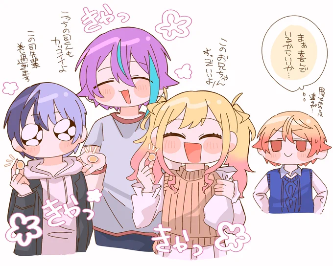 おまけ 