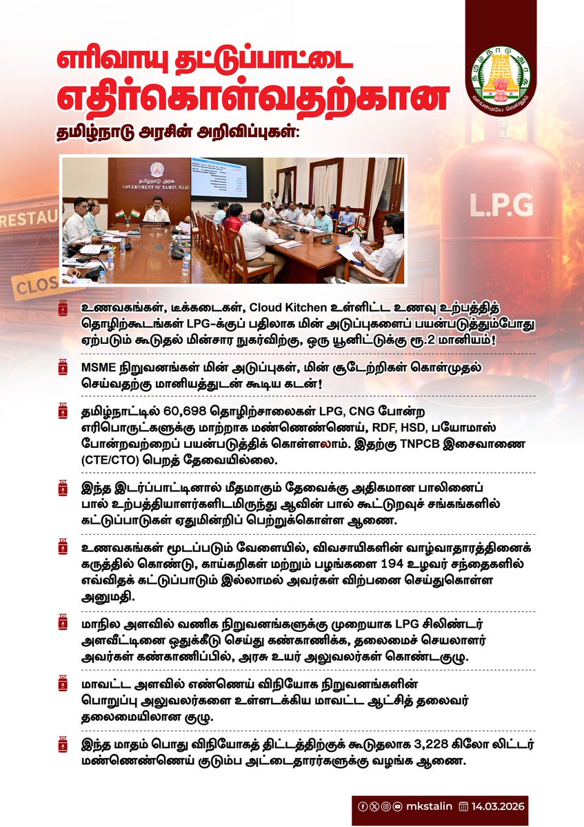 M.K.Stalin - தமிழ்நாட்டை தலைகுனிய விடமாட்டேன் tweet media