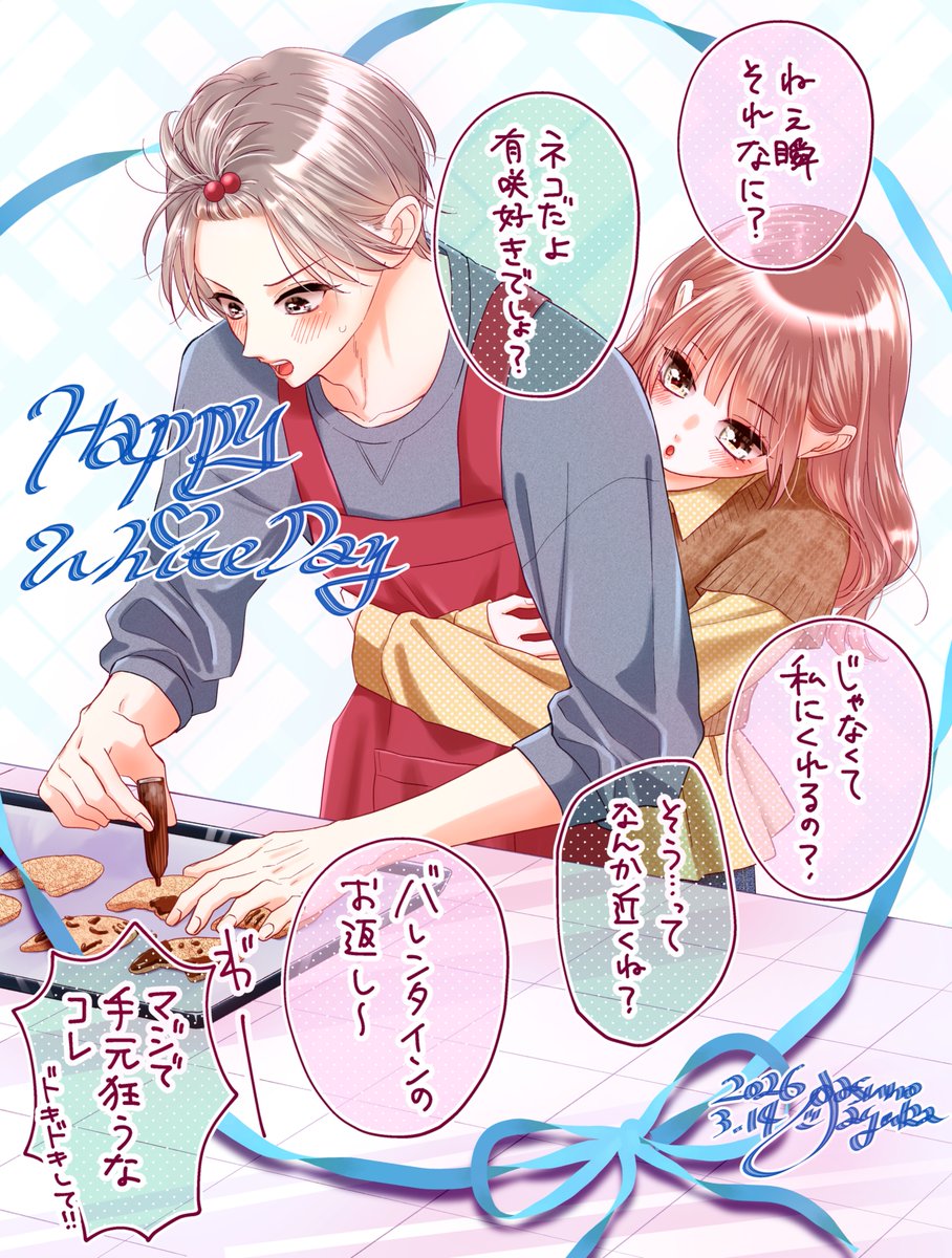 ナスノマユカ🍆『僕らの恋はもどかしい』連載中 tweet media