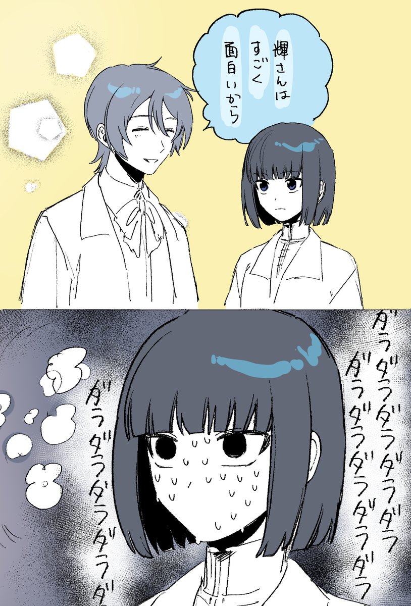 つばを tweet media