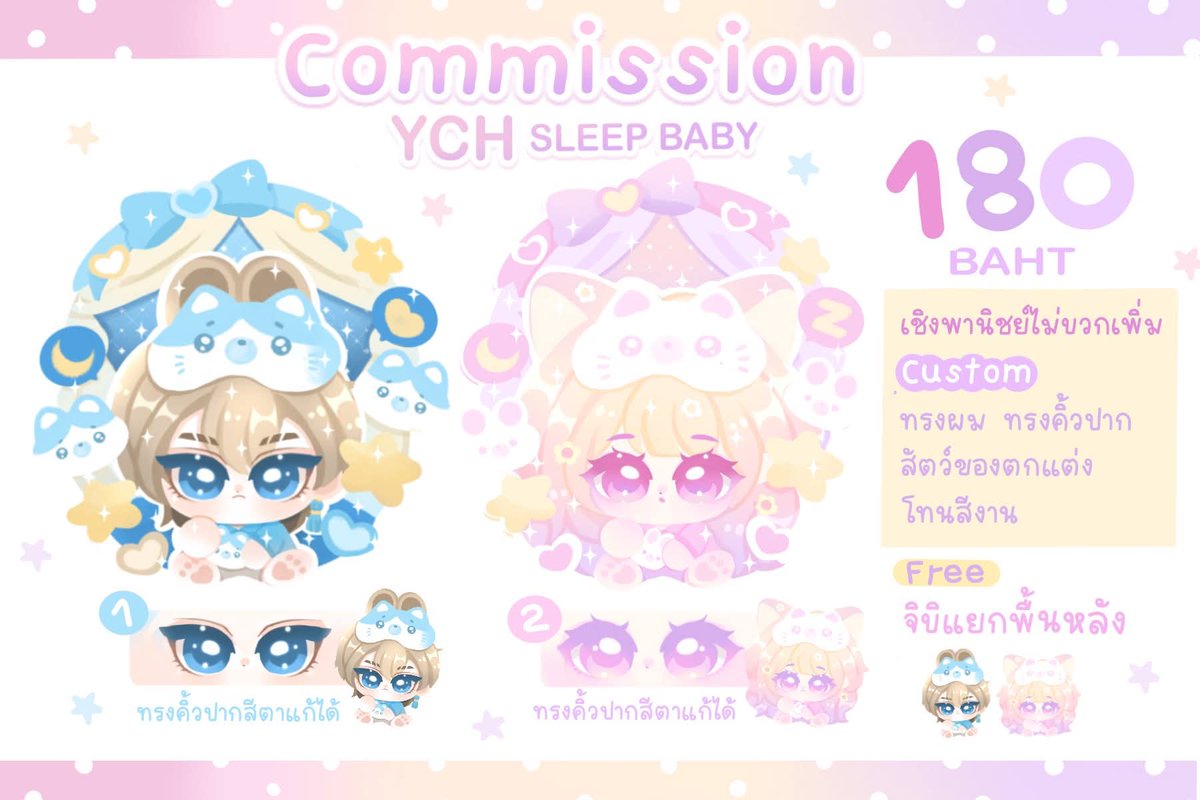 Pls kindly RT🐰
👼🏻YCH sleep baby⭐️✨

Price 180 baht/1
⭐️เปิดรับเฉพาะเดือนมีนา
🪽รายละเอียดดังภาพด้านล่าง
🪽ราคารวมเชิงพานิชย์
🪽ได้รับไฟล์จิบิแยกพื้นหลังด้วยคั้บ
/เวลาทำงาน1-2วันต่อคิว

🐰 #commissionTH #commissionsopen #รับวาดรูป
