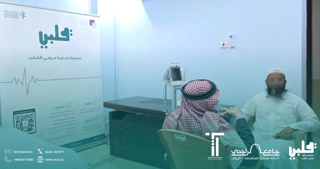 جمعية قلبي tweet media