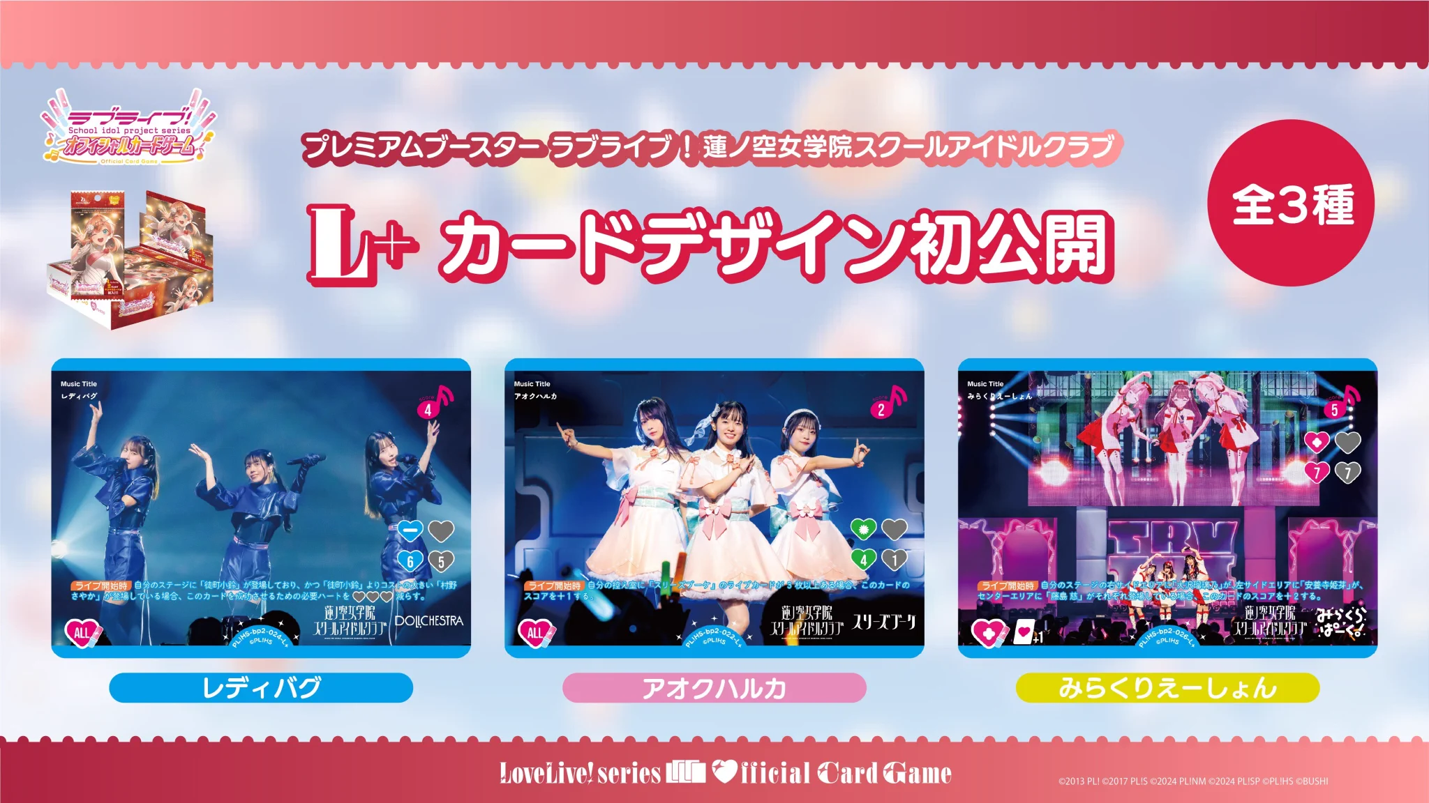 ラブカ公式】ラブライブ！シリーズ オフィシャルカードゲーム on X