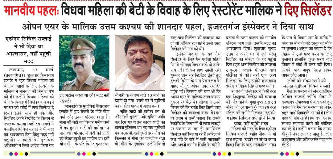 <a href="/SinghVikra78658/">vikram singh</a> <a href="/Uppolice/">UP POLICE</a> <a href="/kajolrajputz/">🚩 जय माँ भवानी काजोलराजपूतZ+🚩 क्षत्राणी⚔️चौहान ❤</a> <a href="/MishraA13450964/">ABHISHEK MISHRA ( VS24..LIVENEWS ;OWNER&</a> 
 जैसा कि आजकल आप लोग देख रहे हैं घरेलू गैस सिलेंडर के लिए आम पब्लिक को कितनी समस्याओं का सामना करना पड़ रहा है जिसमें एक बेटी की शादी के लिए हमारे हजरतगंज <a href="/SinghVikra78658/">vikram singh</a> जी और उत्तम कश्यप जी नेअपना सहयोग प्रदान किया!